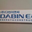 (주)다빈이앤씨 Daum카페