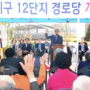 센트럴푸르지오아파트경로당 이미지