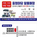 충청알뜰매장 이미지