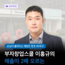 부자창업스쿨 이미지