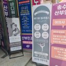 송수진산부인과의원 이미지