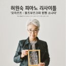 뮌헨피아노