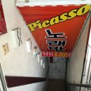 피카소노래방 이미지