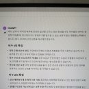 챗gpt와 인공지능활용  이미지