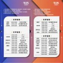 하늘이열리는 M모텔 | 사천, 진주 여행 정리 - 사천 에어쇼 / 위문열차 / 수양 공원 / 진양호 공원 / 진주성 / 진주 시외버스...