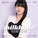 영인중학교 | 블로그 100문 100답 양식 첨부 O, 이미케의 100가지 TMI 모음집