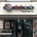 뻘건낙지 이미지
