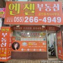 엔젤공인중개사사무소 이미지