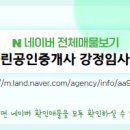 우미린더스카이공인중개사사무소 이미지