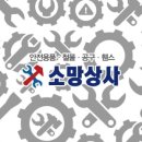 소망공구철물상사 이미지
