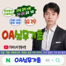 파워포인트 & 한글 기초 이미지