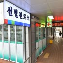 홍성군보건소 선별진료소 이미지