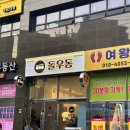 지에스25사하동원 이미지