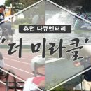 더미라클 이미지