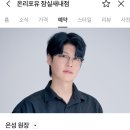 은성아파트 | 드비알레 스피커가 있는 온리포유 잠실새내미용실 은성원장님 예약했어요