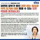 한덕수 권한대행이 미국과 관세 협상을 본인 대선 출마의 발판으로 삼으려 했음이 확인되었습니다. 이미지