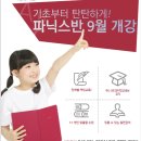 이카루스학원 이미지