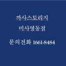 스마트영동점