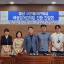 이안뜰어린이집 | 천안시, 이안뜰어린이집 국공립 전환 논의… 공공 보육 인프라 확충 나선다