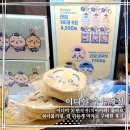 먼작귀(치이카와) X 이디야 콜라보 뒤늦은 막차 탑승 후기, &#39;이디야커피 수유역점&#39;