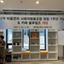 협동조합 블루 이미지