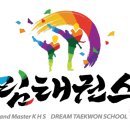 드림태권스쿨 이미지