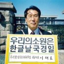 한국을 끔찍하게 사랑한 미국인 헐버트..."잊지를 맙시다!"-breaknews 이미지