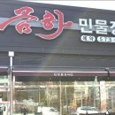 금하민물장어 이미지