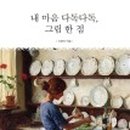 다독다독작은도서관 이미지