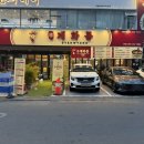 솥뚜껑야식 이미지