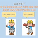 365일 인력 이미지