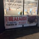 마포육고기상회 이미지