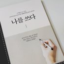 NR-39[서해로]-하-224 | 나를 쓰다