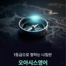 오아시스영어전문학원 네이버블로그