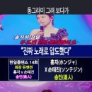 홍자(ホンジャ)X손태진(ソンテジン) - 송인(送人)｜한일톱텐쇼 14회 #트롯체전 이미지