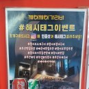 제이제이가리비