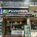 피자마루 학익점