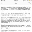 임블리 남편은 사과문말고 이딴걸 올리고있었네 이미지