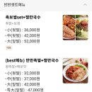 야한족발도량봉곡점 | 족발단골맛집 야들야들한족발 야한족발 맛있어요