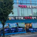 월산수산 네이버블로그