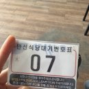 숙이식당 | 목포 ‘만선식당’ 후기, 평일 웨이팅 정보, 밴댕이 초무침, 주차, 가격