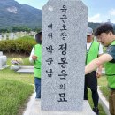 (2025년8월31일) 정봉욱 소장 대한민국 육군제3사관학교 (123회) 이미지