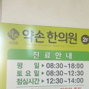 표선한의원 이미지