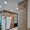마음수련 메인센터 2박 3일 집중 수련 후기 – 자연 속 쉼과 비움의 시간