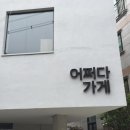 망원식당악세서리 이미지