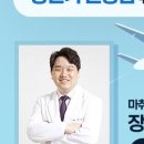 행복마취통증의학과의원 이미지