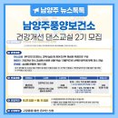 건강 개선 댄스 교실 이미지