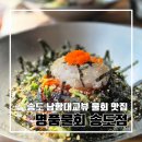 명품물회송도점 이미지