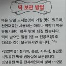 마리나떡향기