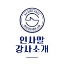 최강상어영어수학학원